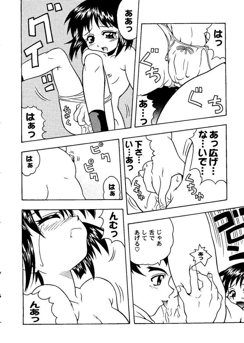 Love Heart 8 - Page 135