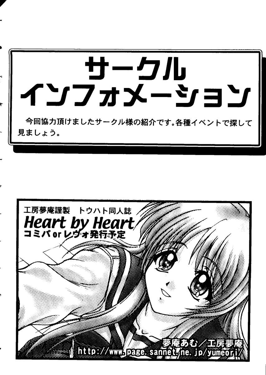 Love Heart 8 - Page 157
