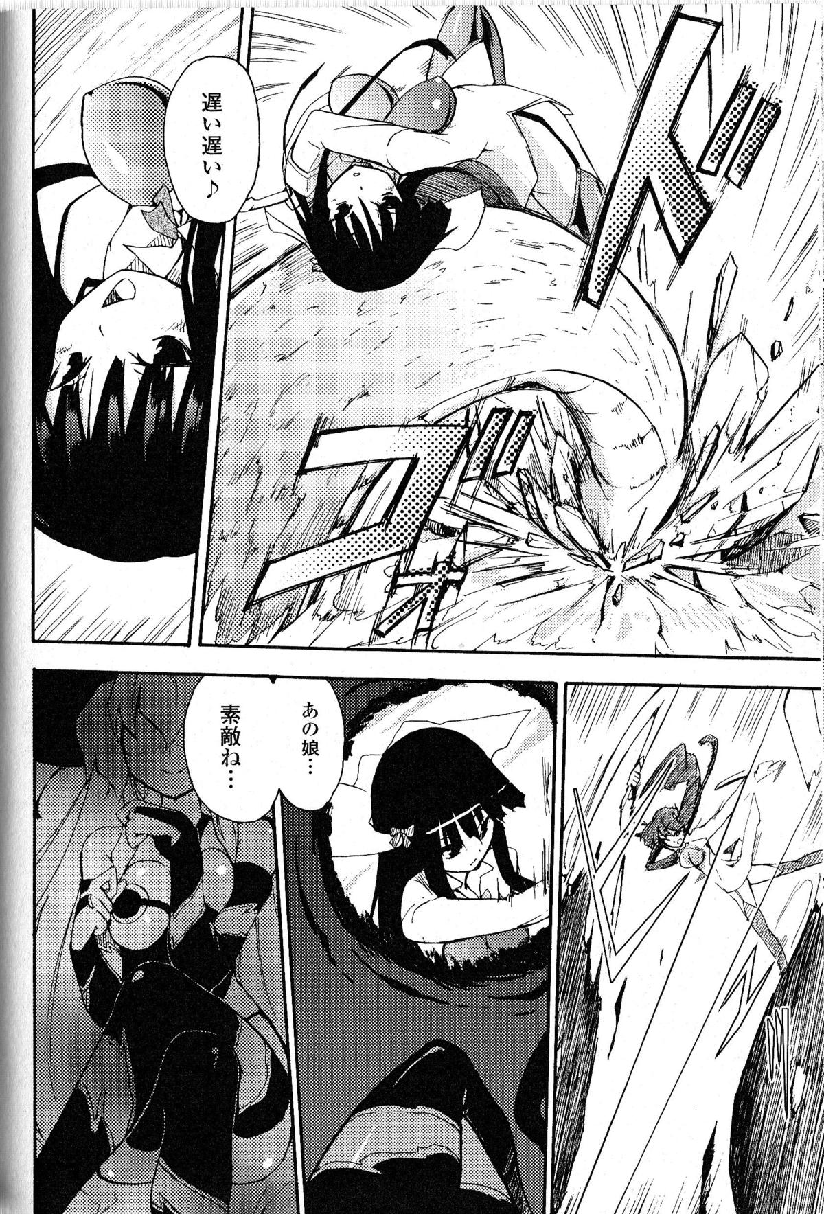 Witch Hunter Hunt - Page 4