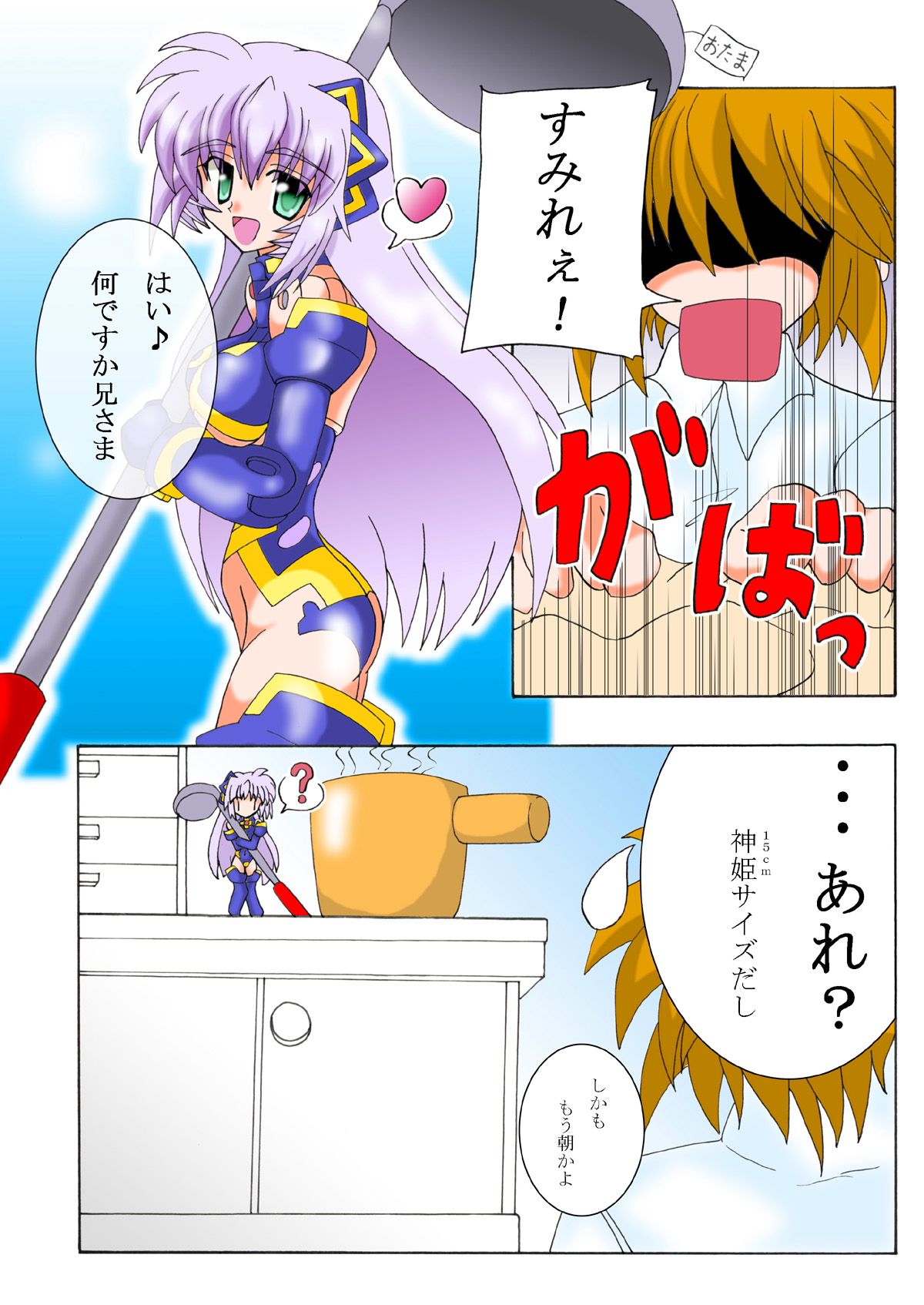 Emu Eku Full Color - Page 19