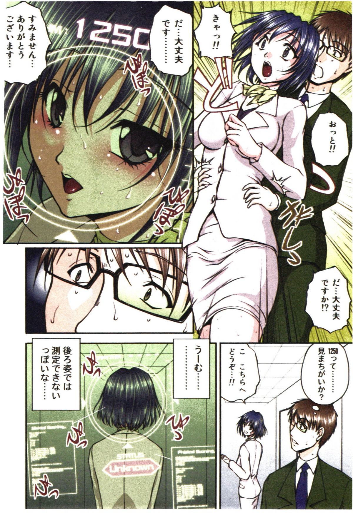 Toushi! Ero Scouter - Page 26