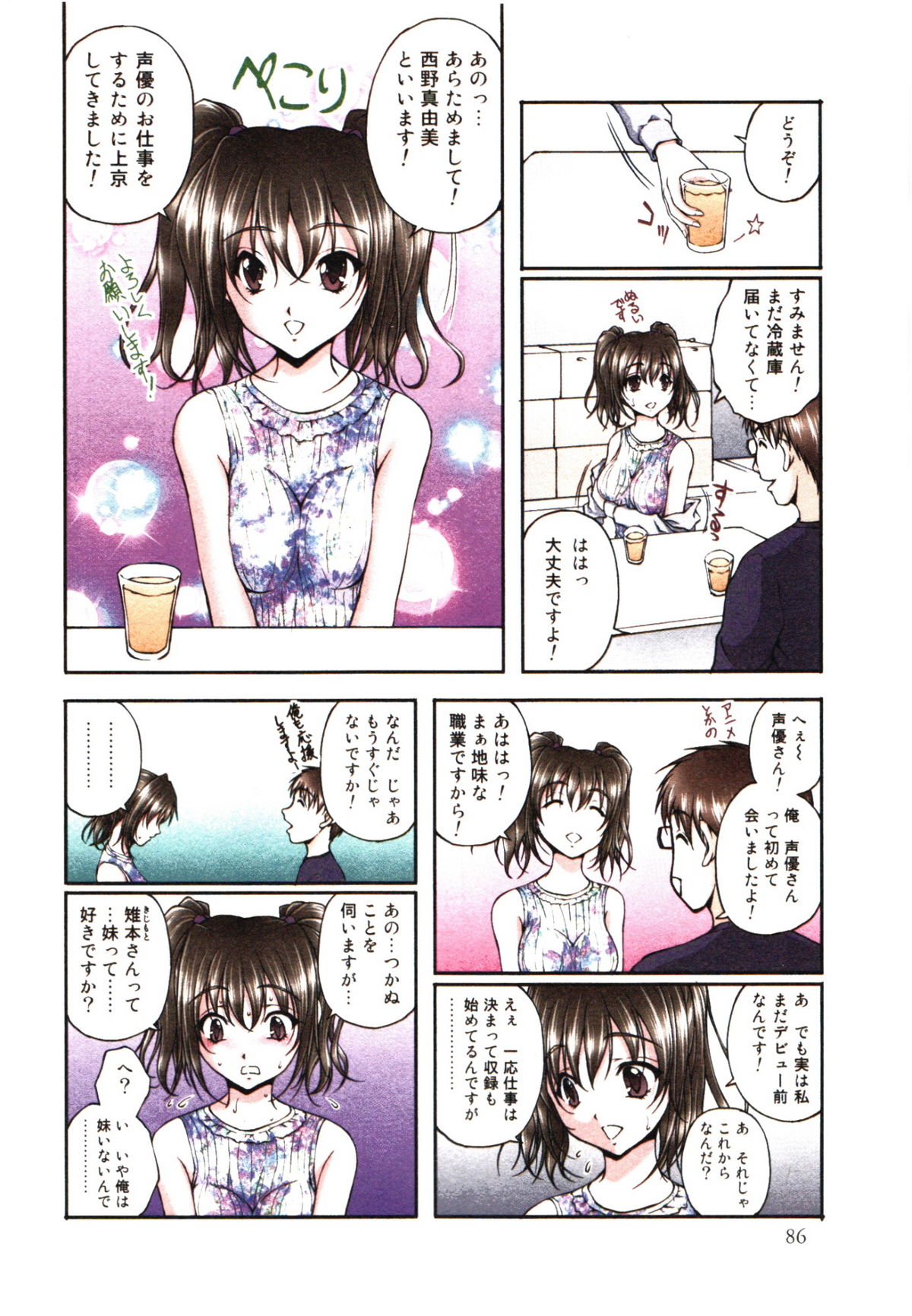 Toushi! Ero Scouter - Page 88