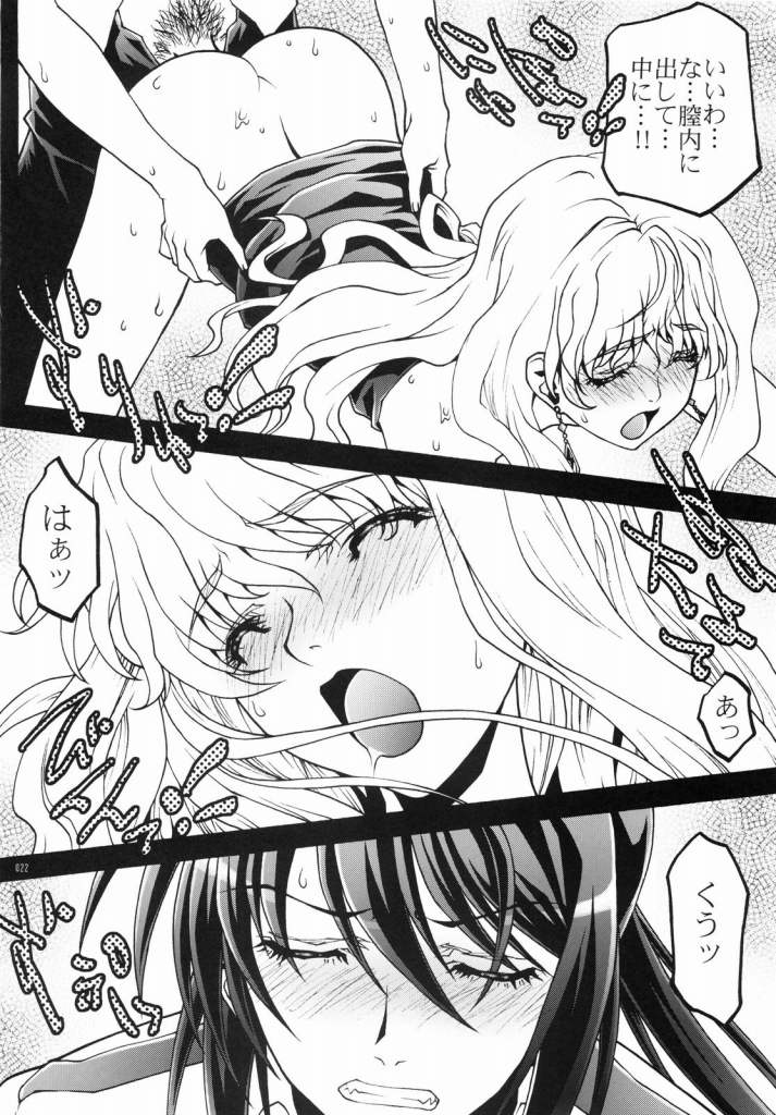 Macross Ferantio - Page 20