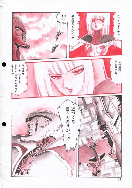 Aran Rei-MIRACLE GIRL - Page 21