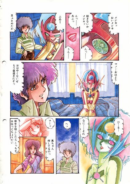 Aran Rei-MIRACLE GIRL - Page 29