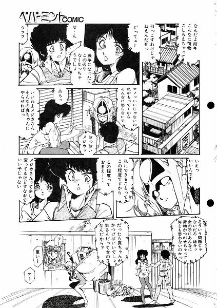 Aran Rei-MIRACLE GIRL - Page 32