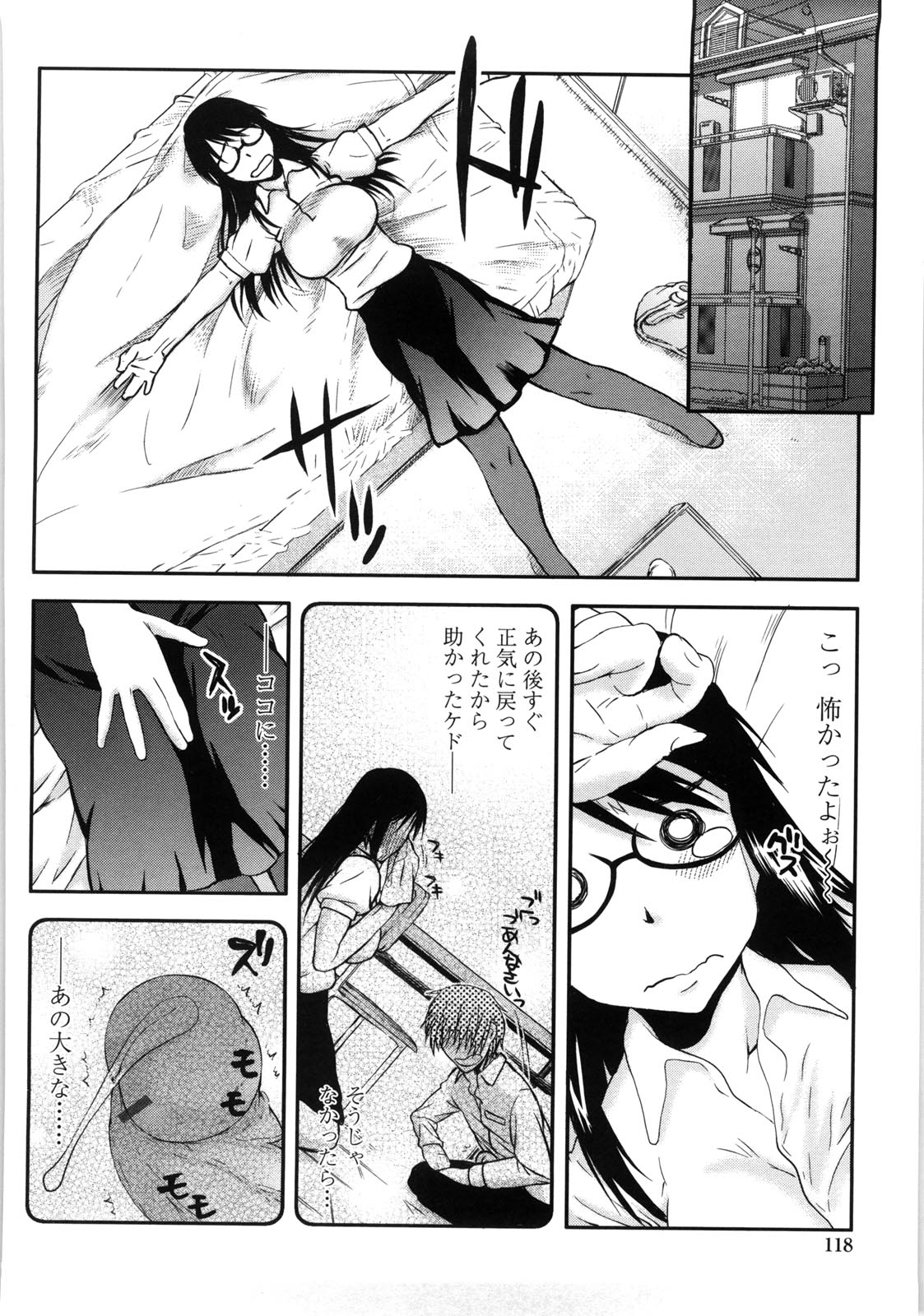 Netorare Kanojo - Page 123