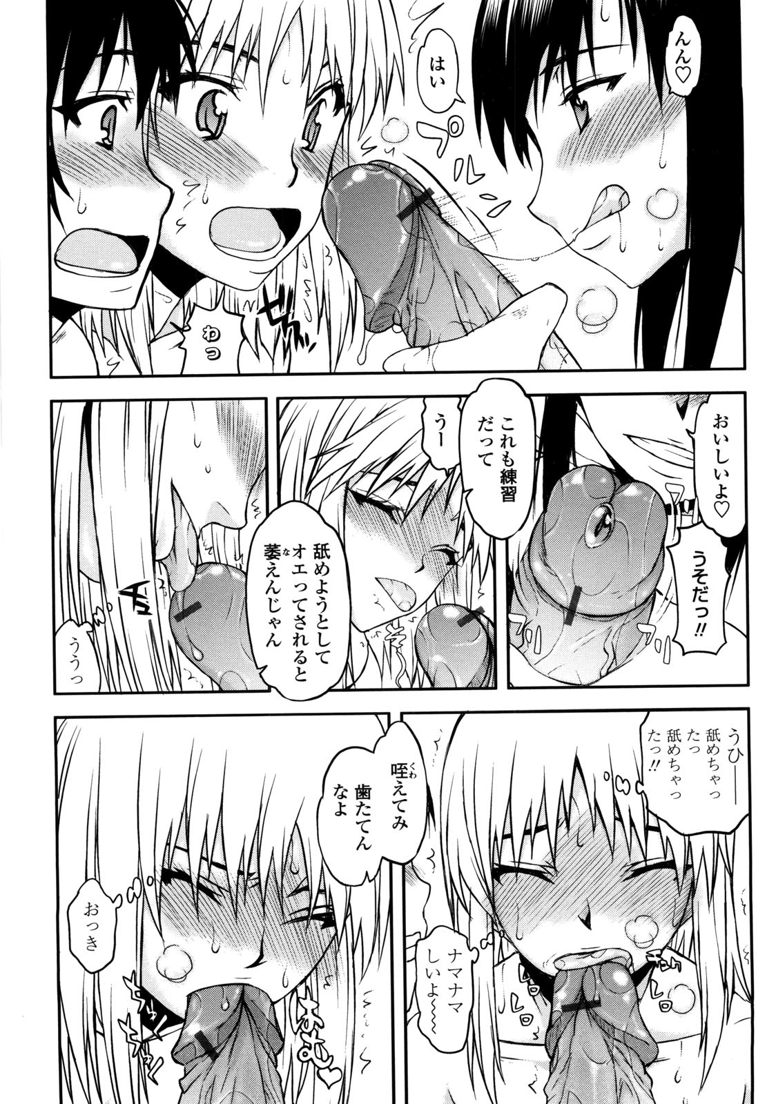 Netorare Kanojo - Page 30