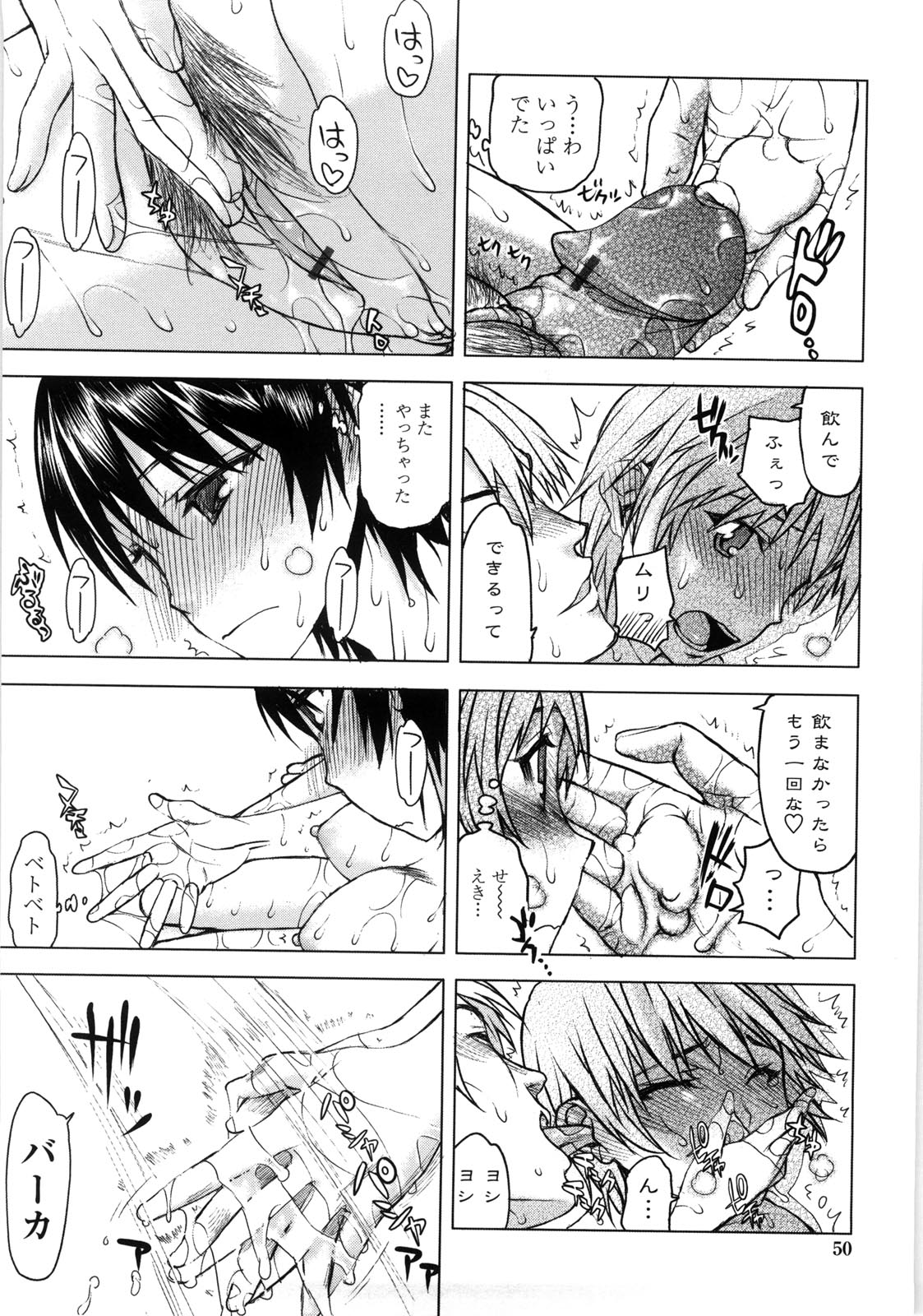 Netorare Kanojo - Page 55