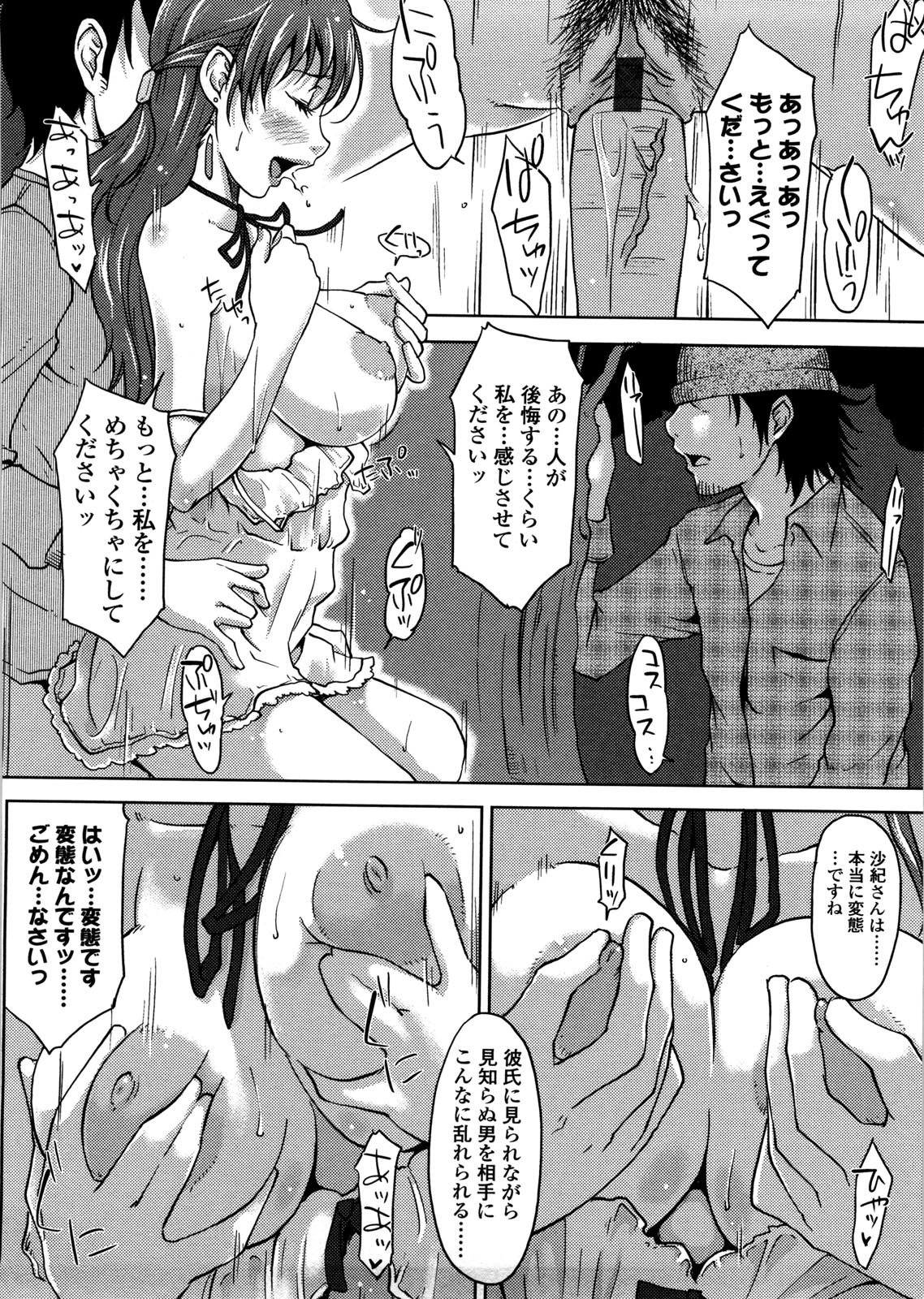 Pure Bitch - Page 99