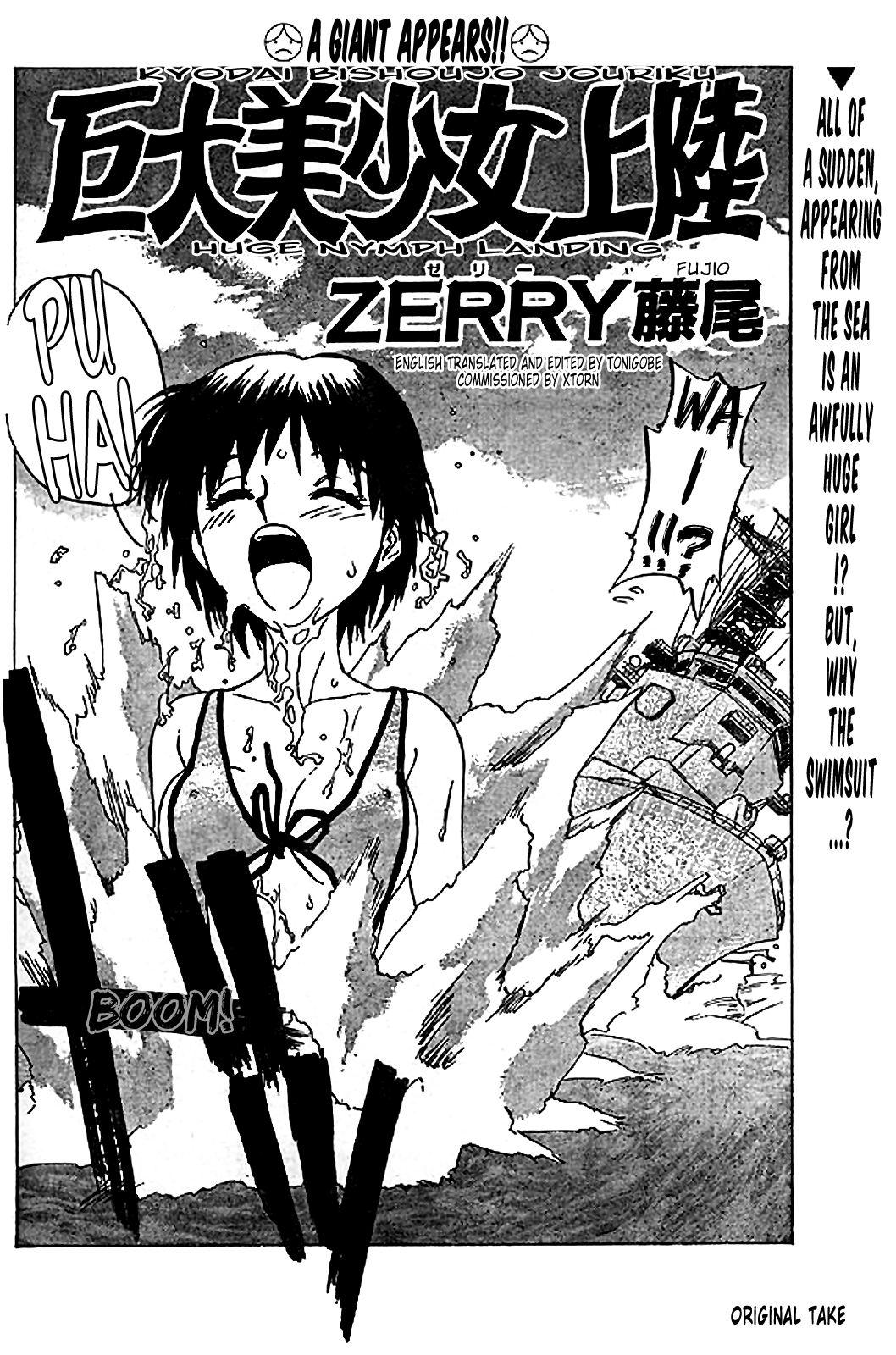 Kyodai Bishoujo Jouriku - Page 21