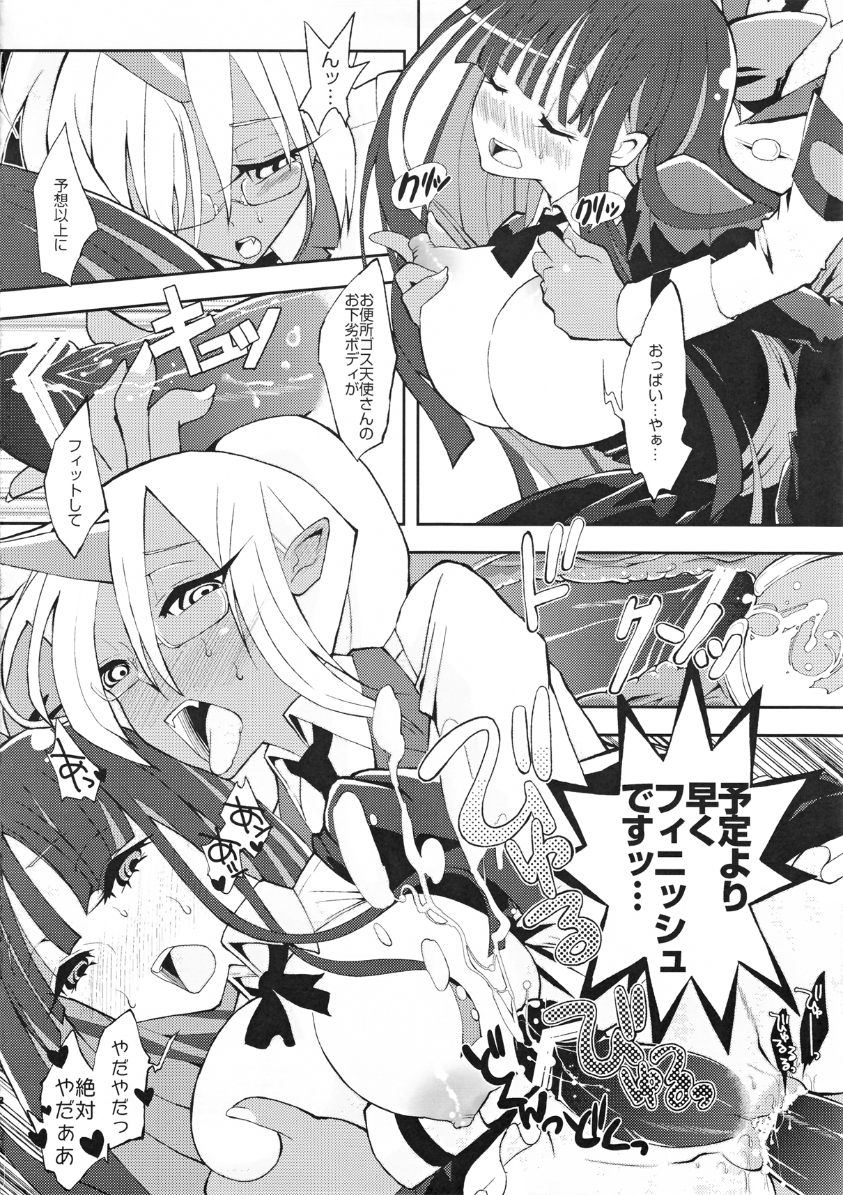 ANARCHY IN THE DC - Page 13