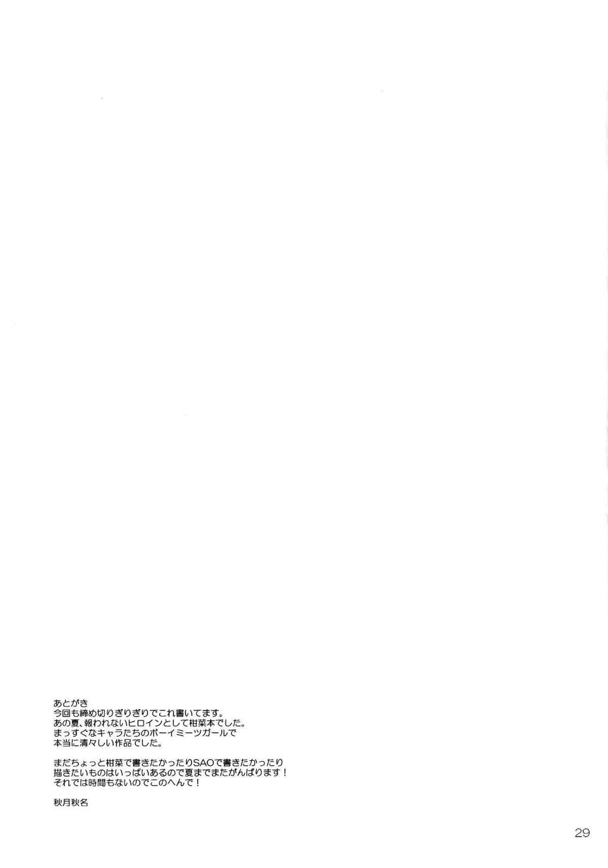 Ano Natsu wo Mou Ichido - Page 29