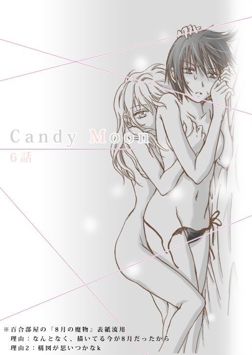 [Mira] Candy Moon (Ongoing) ch1-7 - Page 102