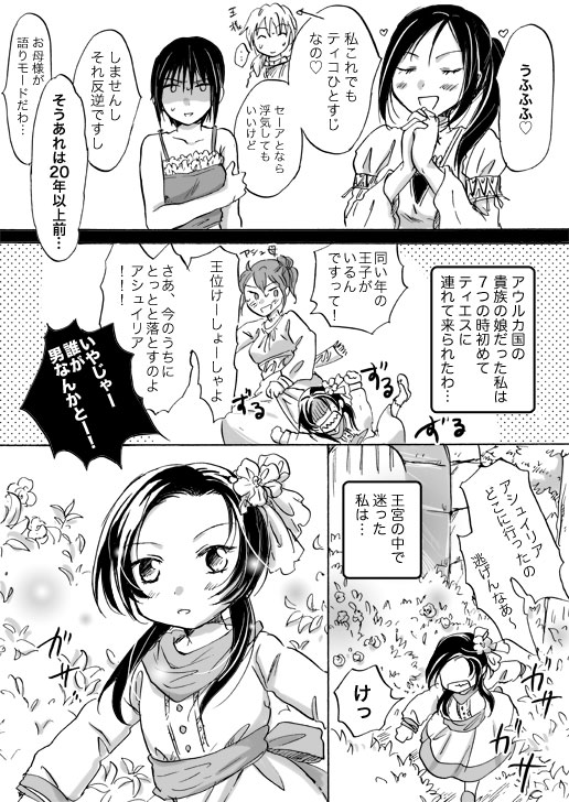 [Mira] Candy Moon (Ongoing) ch1-7 - Page 106