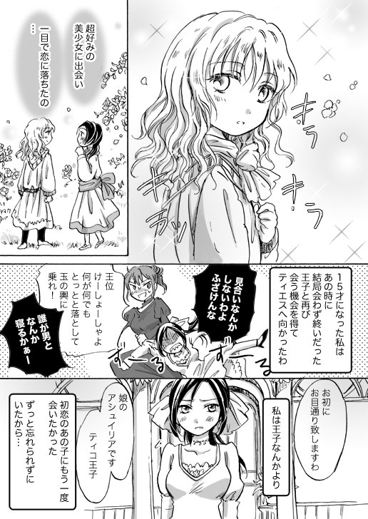 [Mira] Candy Moon (Ongoing) ch1-7 - Page 107