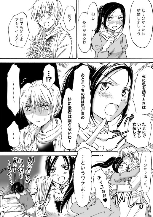 [Mira] Candy Moon (Ongoing) ch1-7 - Page 109