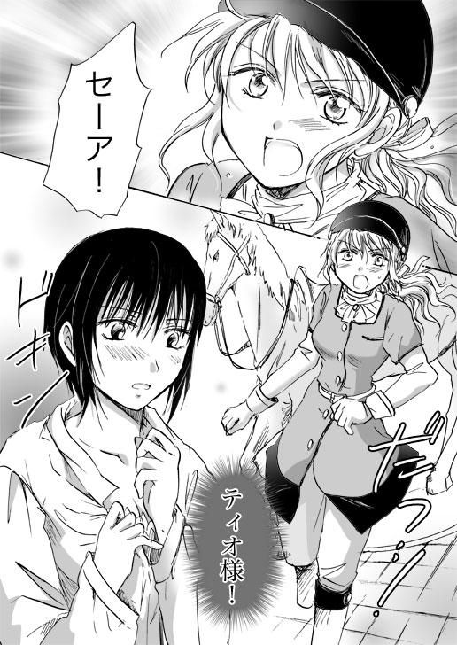 [Mira] Candy Moon (Ongoing) ch1-7 - Page 112