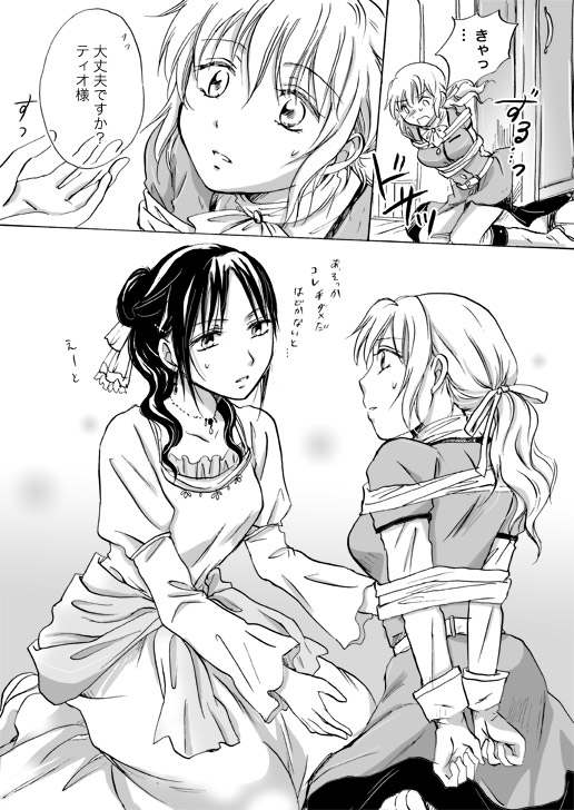 [Mira] Candy Moon (Ongoing) ch1-7 - Page 119