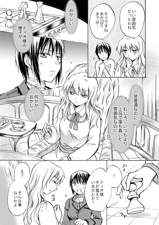 [Mira] Candy Moon (Ongoing) ch1-7 - Page 132