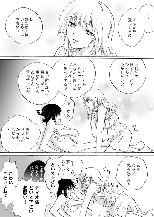 [Mira] Candy Moon (Ongoing) ch1-7 - Page 14