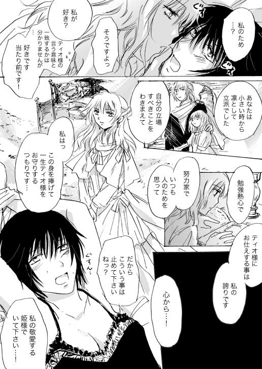 [Mira] Candy Moon (Ongoing) ch1-7 - Page 17