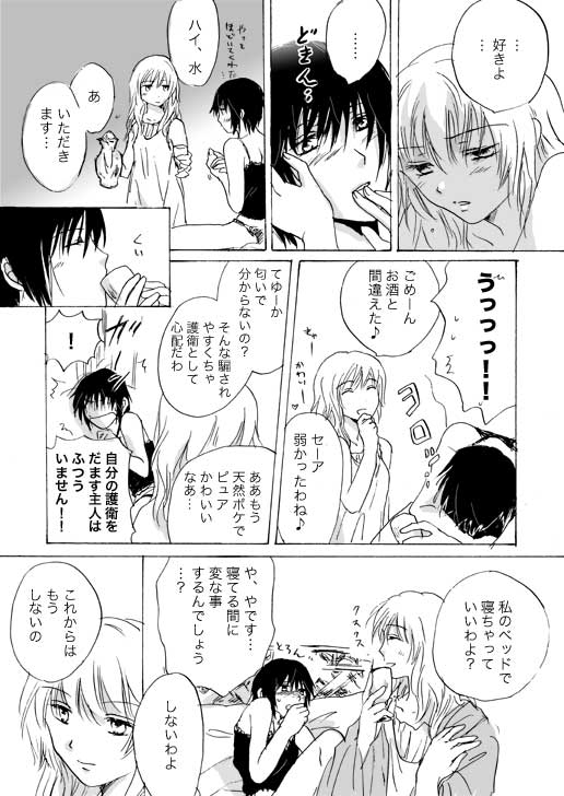 [Mira] Candy Moon (Ongoing) ch1-7 - Page 19