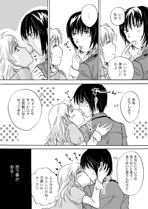 [Mira] Candy Moon (Ongoing) ch1-7 - Page 44