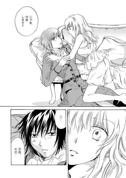 [Mira] Candy Moon (Ongoing) ch1-7 - Page 48