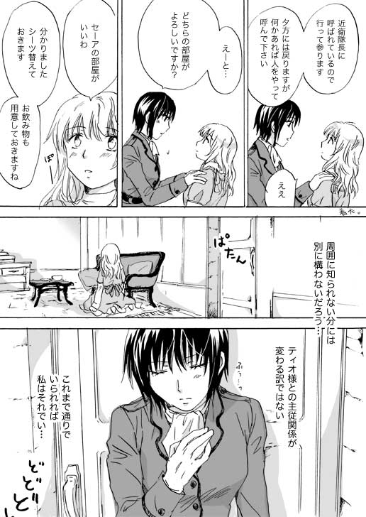 [Mira] Candy Moon (Ongoing) ch1-7 - Page 51