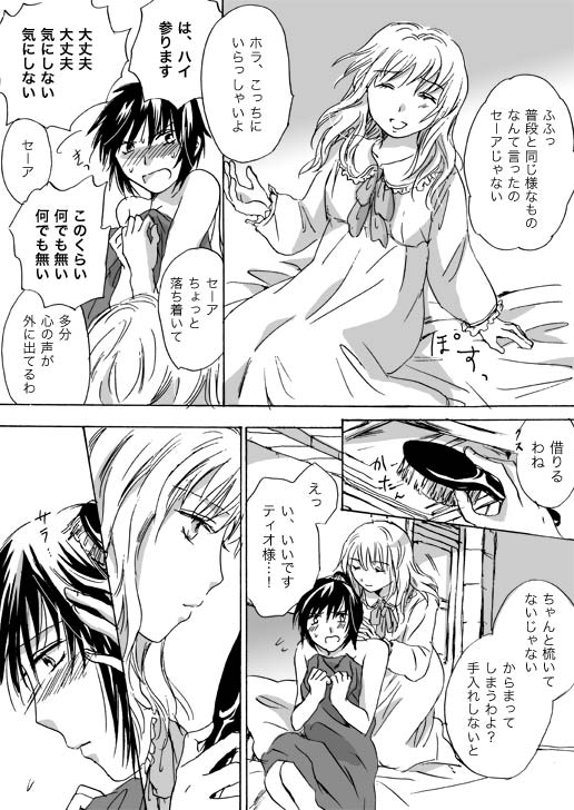 [Mira] Candy Moon (Ongoing) ch1-7 - Page 57