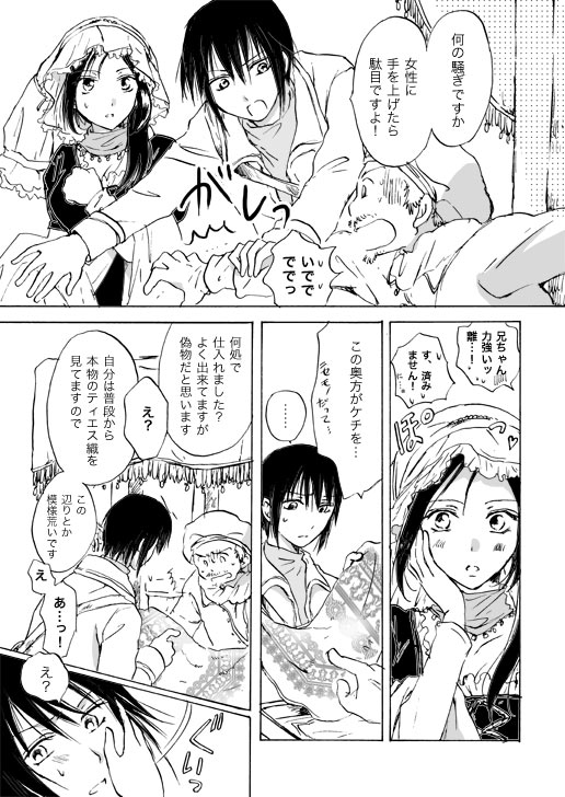 [Mira] Candy Moon (Ongoing) ch1-7 - Page 80