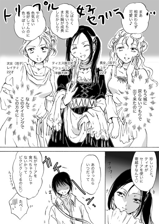 [Mira] Candy Moon (Ongoing) ch1-7 - Page 82
