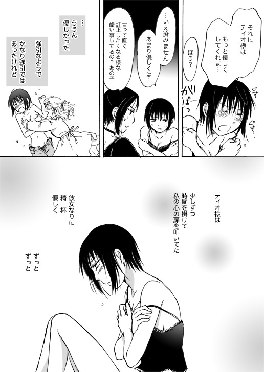 [Mira] Candy Moon (Ongoing) ch1-7 - Page 99