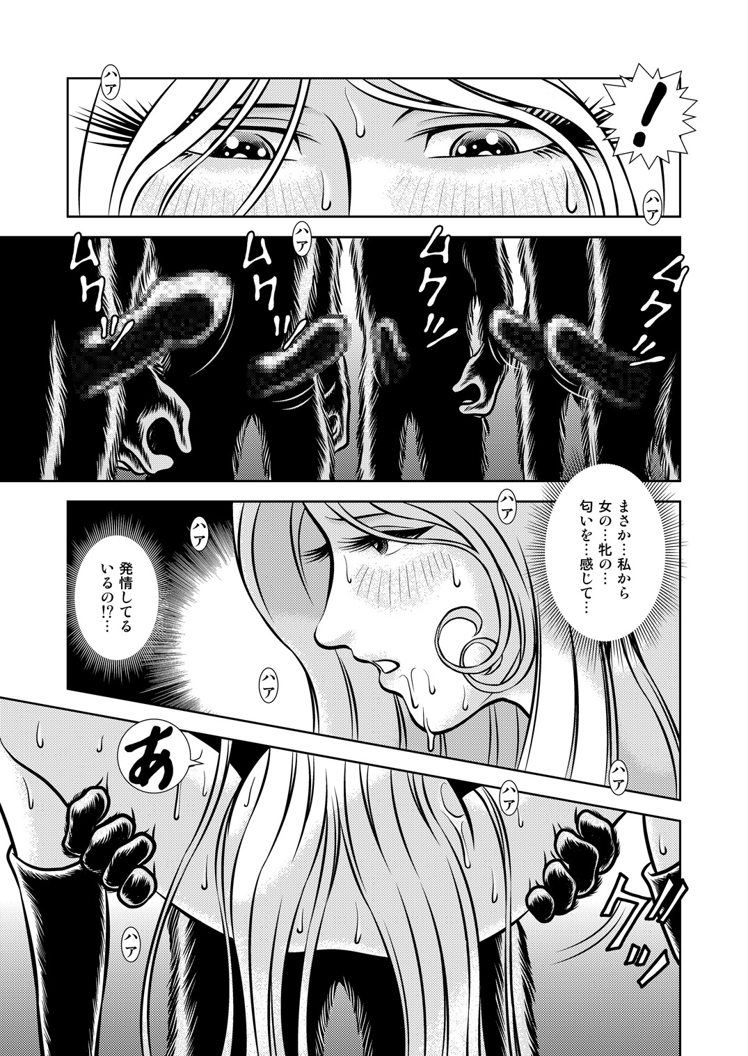 Maetel Story 11 - Page 27