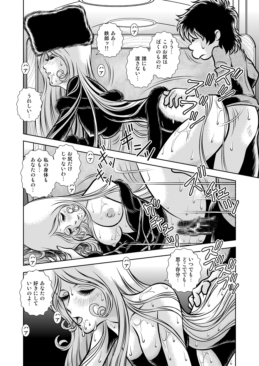 Maetel Story 11 - Page 46