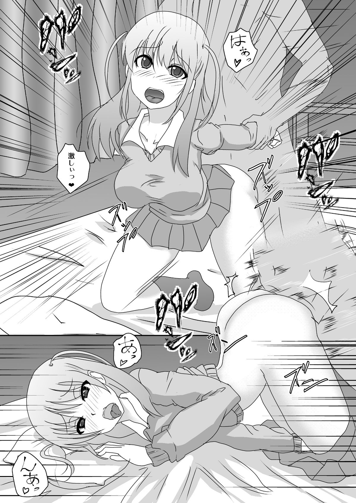 Ako-chan no Shinya Baito - Page 11