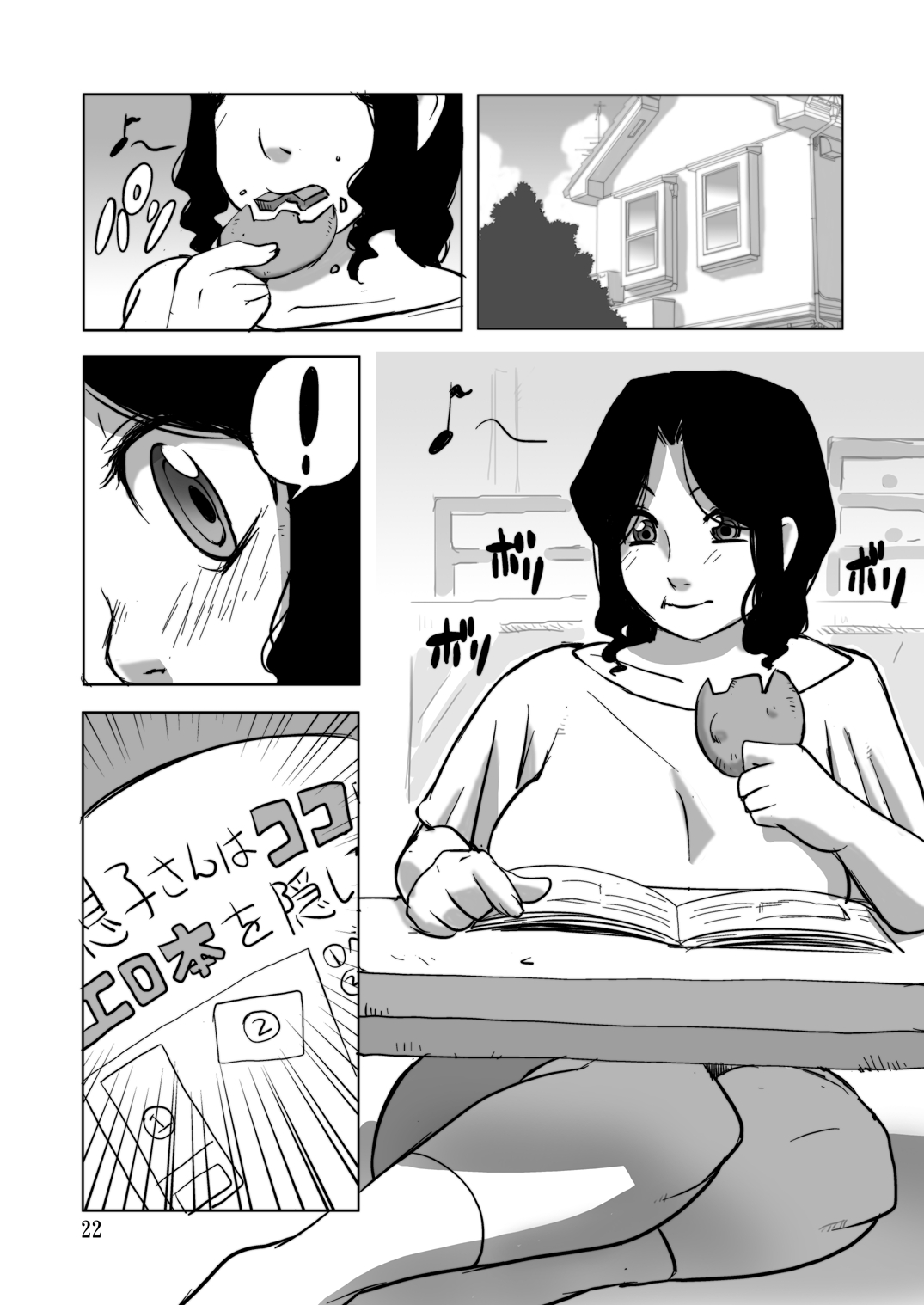 Ufufufu Mama ga Shite Ageru - Page 21