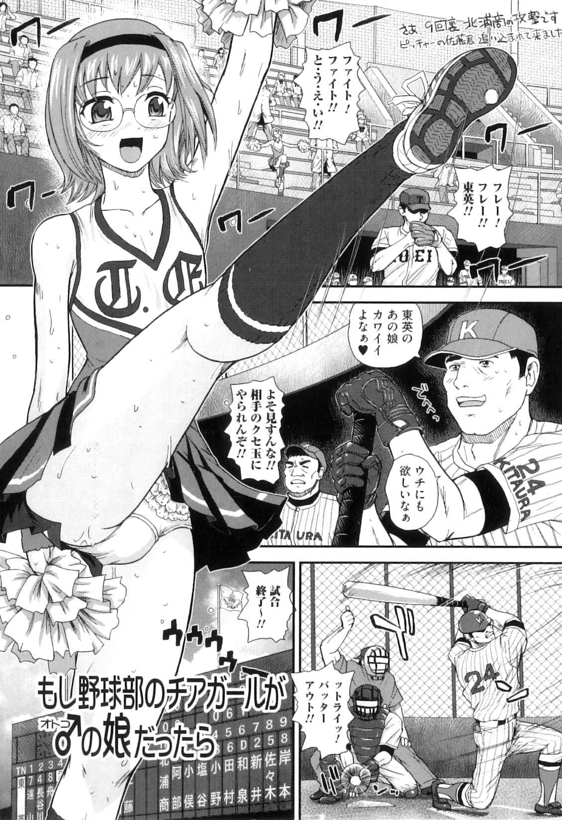 Ane to Idirare Otokonoko - Page 136