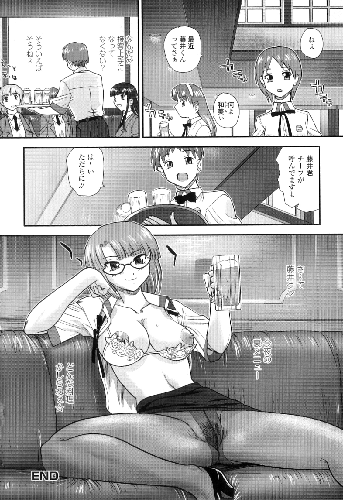 Ane to Idirare Otokonoko - Page 23