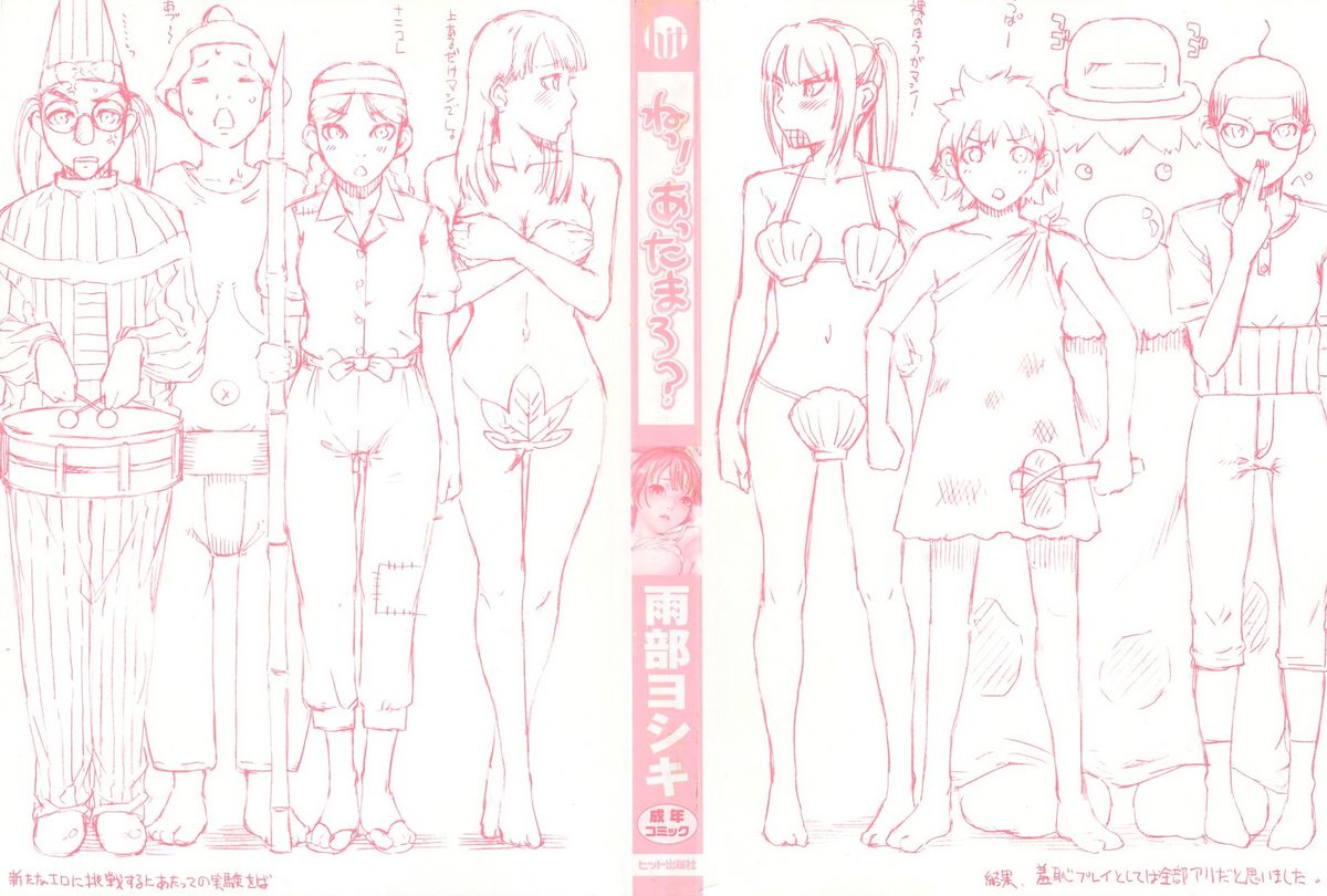 Ne! Attamaro? - Page 2