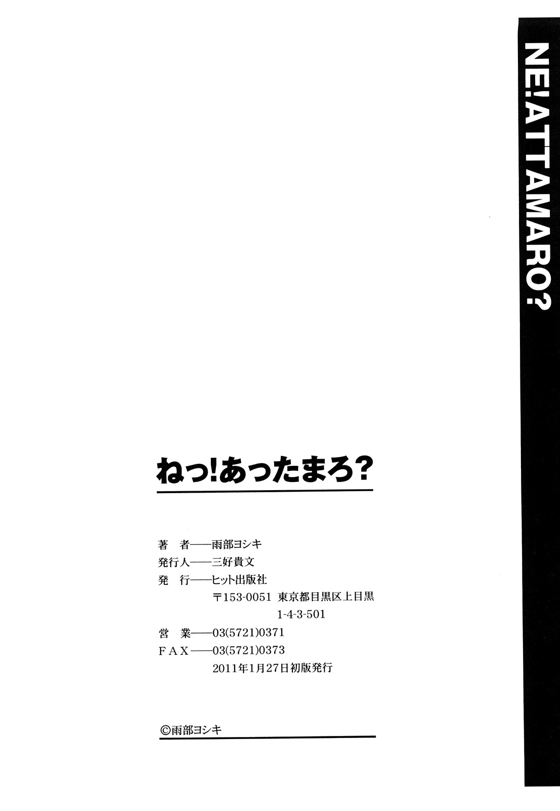 Ne! Attamaro? - Page 200
