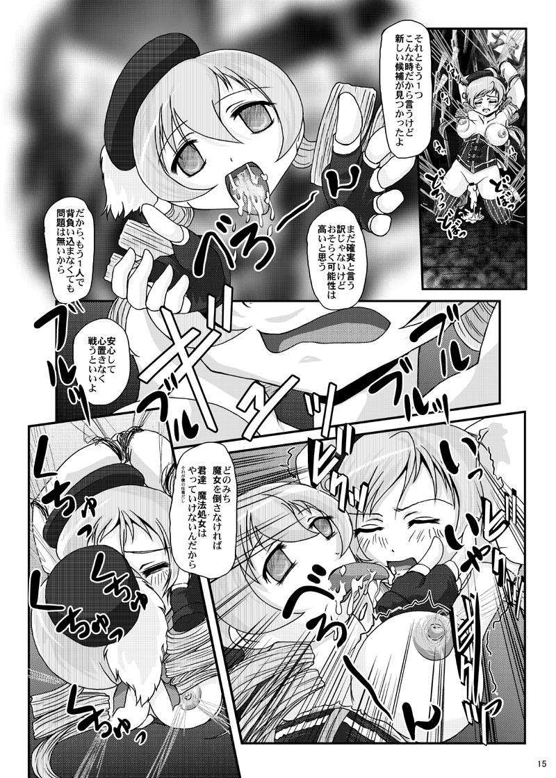 Anything is not scary any longer. - Page 15
