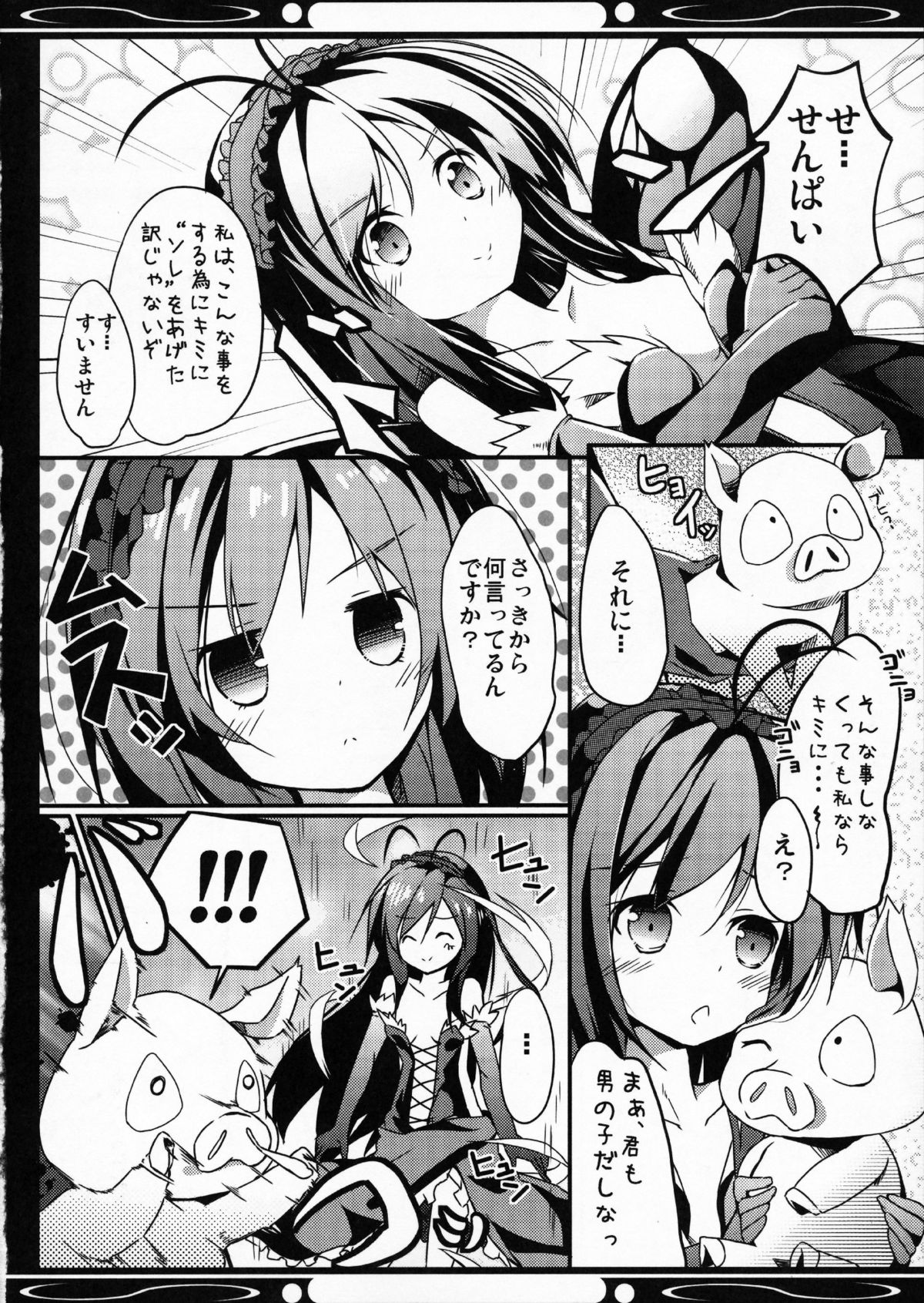 Boku no Kuroyukihime Senpai - Page 18
