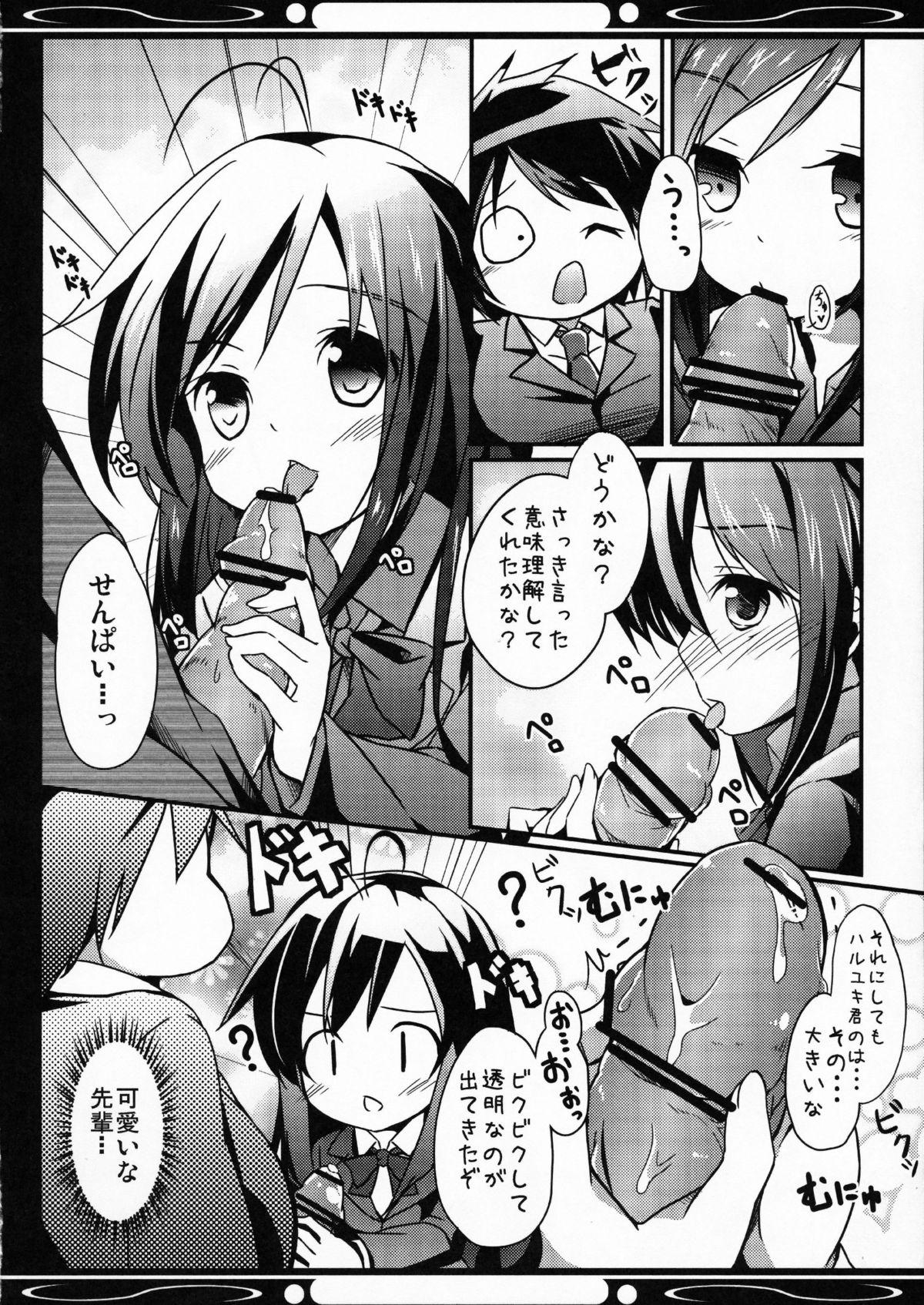 Boku no Kuroyukihime Senpai - Page 20