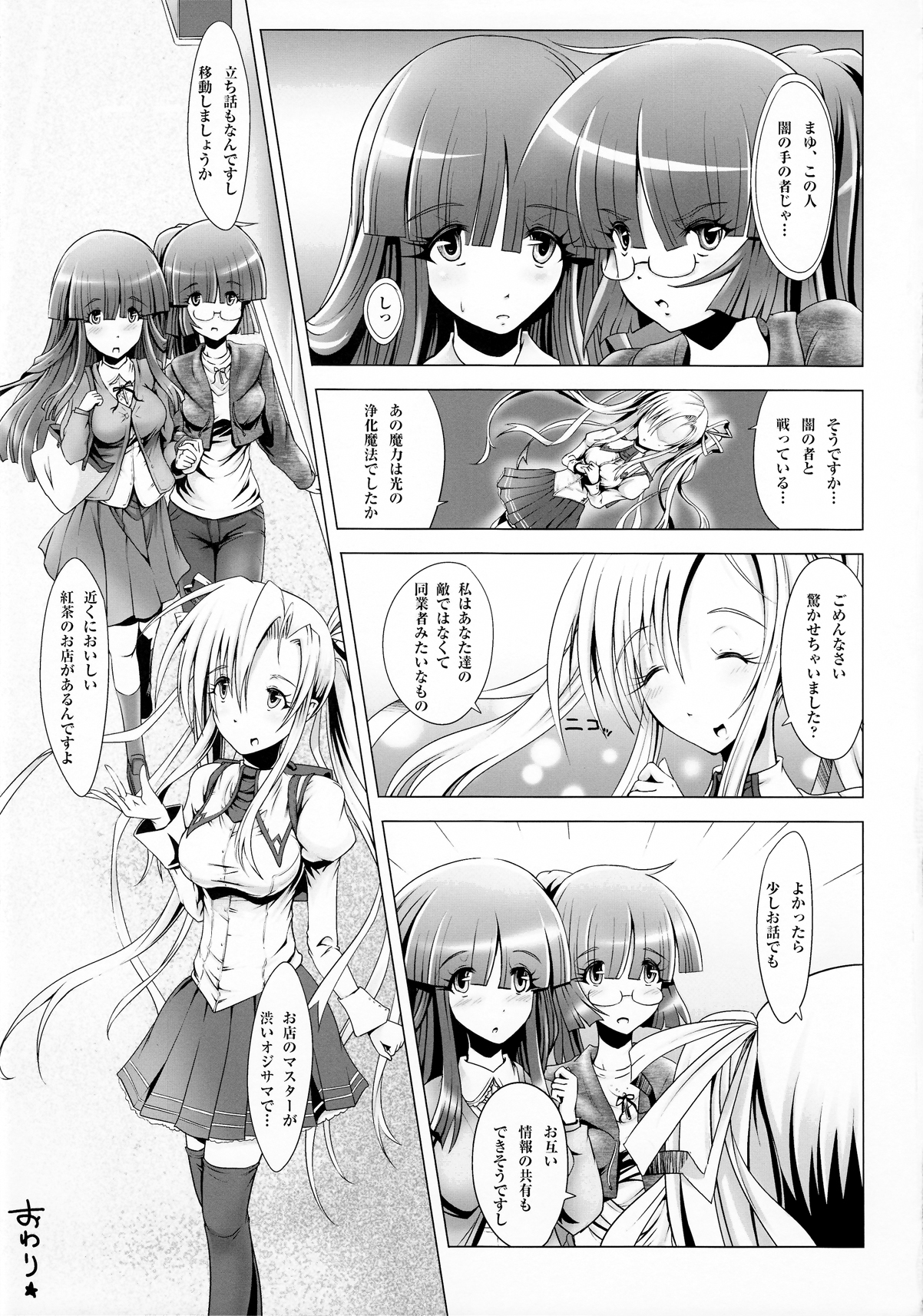 Girls Cross Synthesis - Page 21