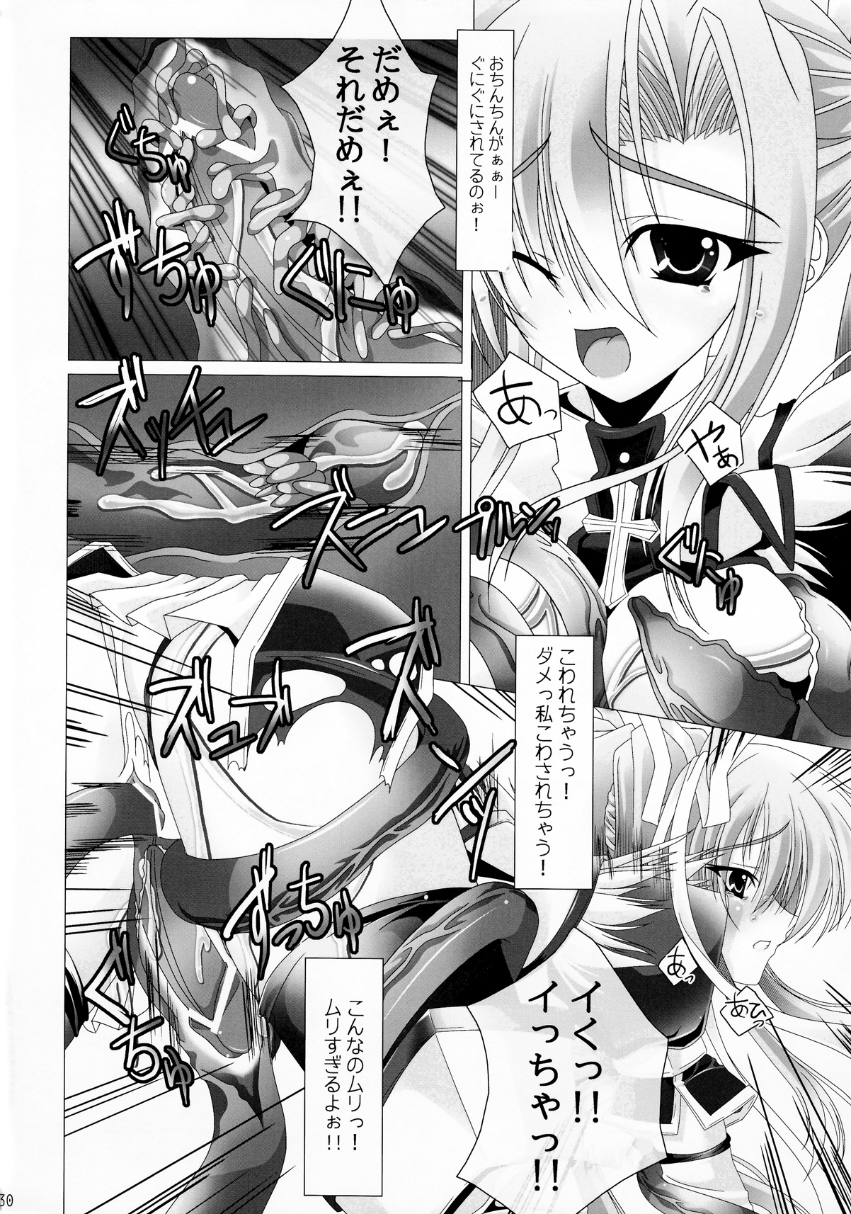 Girls Cross Synthesis - Page 30