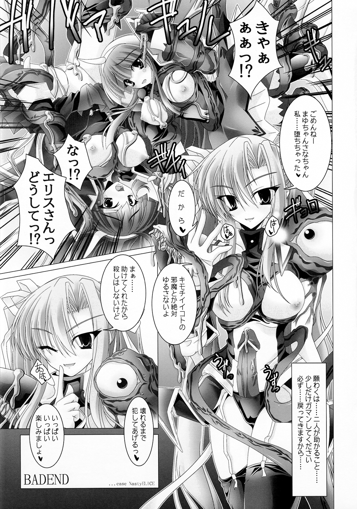 Girls Cross Synthesis - Page 39