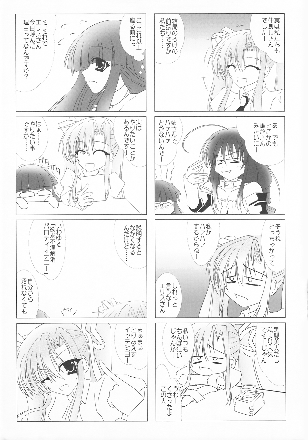 Girls Cross Synthesis - Page 47