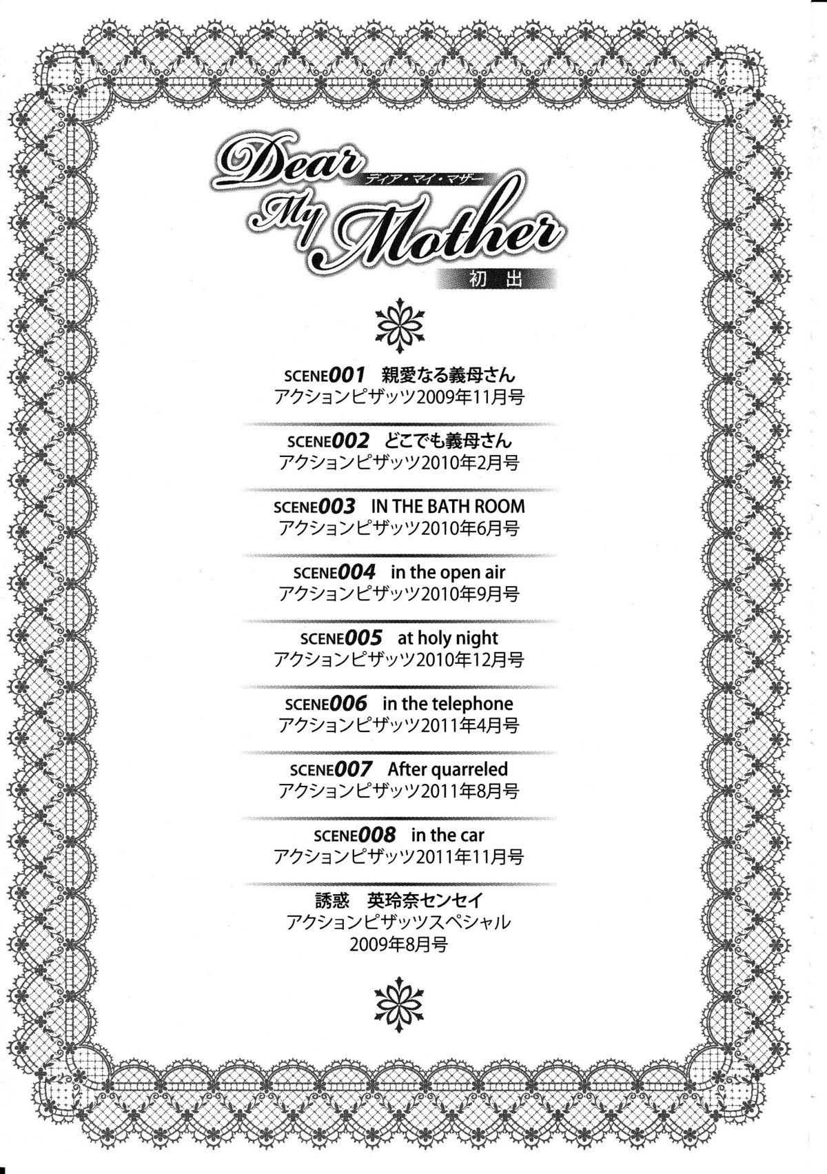 Dear My Mother - Page 192
